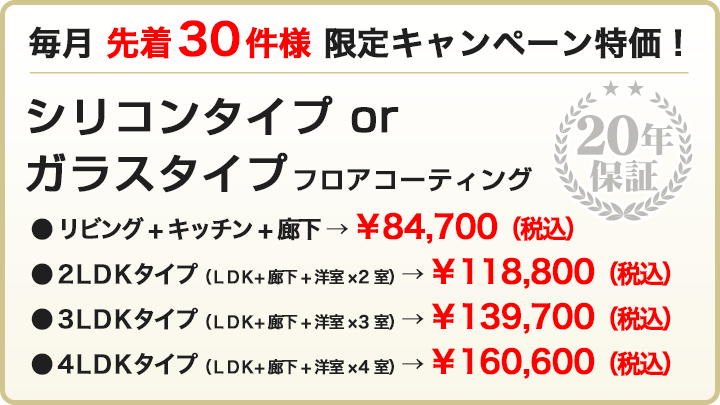 お荷物の移動費（通常）¥32,400今なら先着２０件様  無料サービス