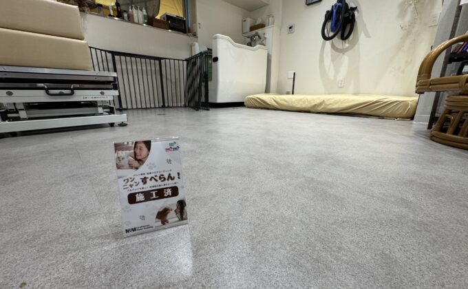 【施工後】神奈川県平塚市 ご入居中戸建て Ｉ様邸 ワンニャンすべらんフロアコーティング施工事例 ワンニャンすべらんフロアコーティング施工済み