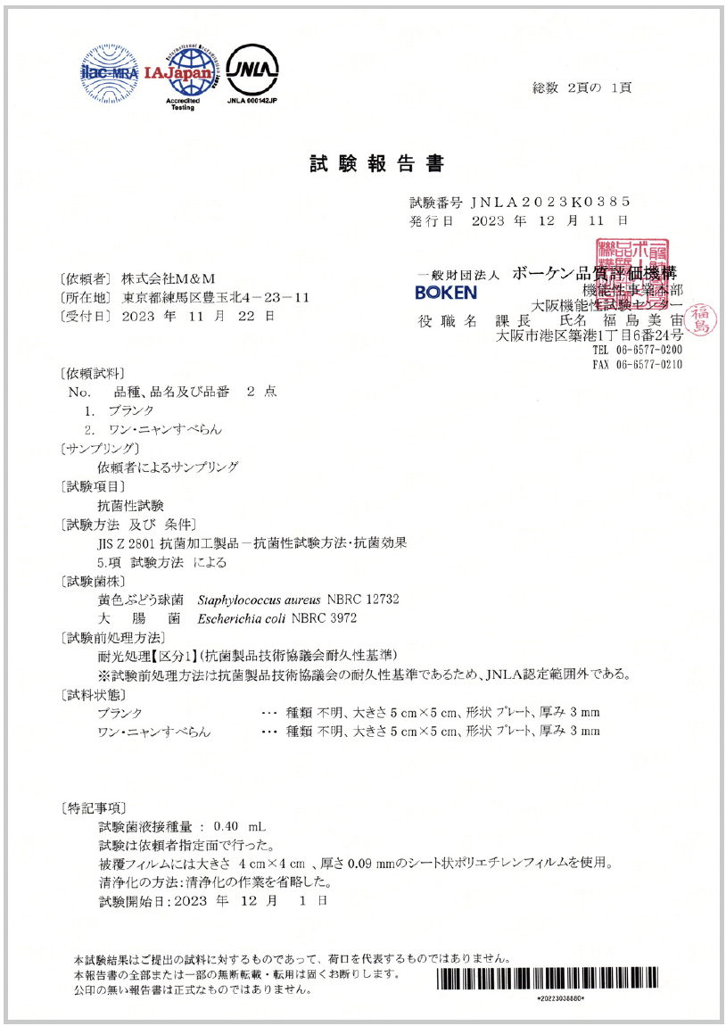 証明書