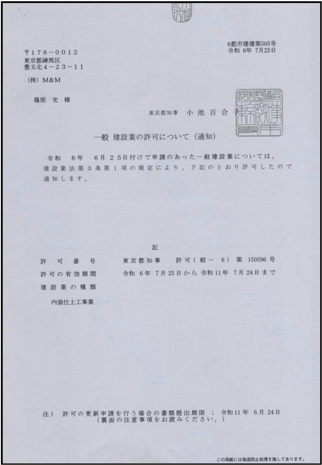 証明書