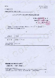 証明書